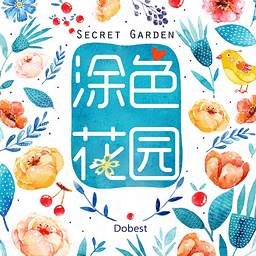 涂色花园游戏下载(涂色花园下载)