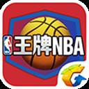 LIVE Mobile(王牌nba腾讯官方下载)(王牌nba官方论坛)