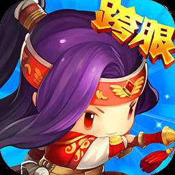 合体三国手游官方版(三国合体合击手游)