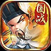 乐斗魏蜀吴(欢乐魏蜀吴春秋战国武将选择)