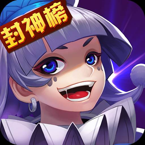 大话封神榜九游版(大话封神榜礼包码大全)
