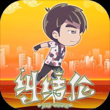 地表最强音手游下载(地表最强mp3)
