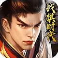 战棋时代(战旗时代)