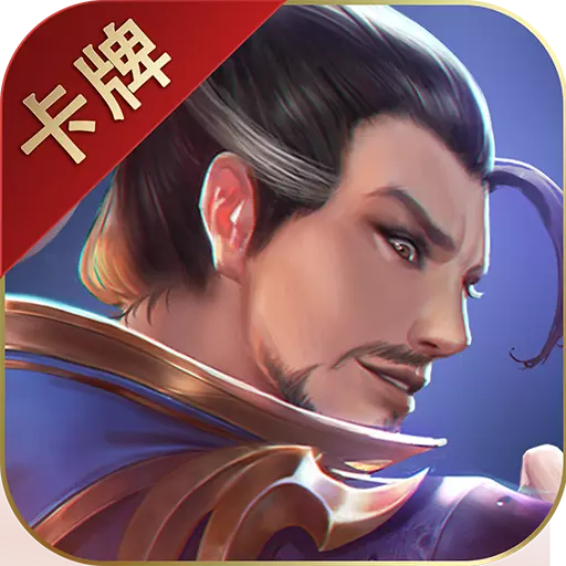 胡了三国(胡了三国破解版)