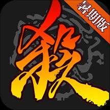 三国杀手游(三国杀手游官网入口)