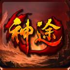 链上神途手游(神途手游官方)