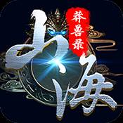 山海经之赤影传说(山海经之赤影传说全集完整版观看)