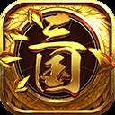龙回三国(龙回三国游戏)