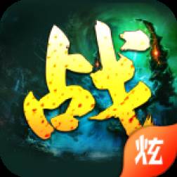 战online手游(战神ol安卓版)
