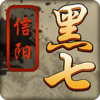 黑七(黑七星香烟)