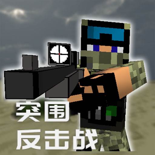 突围反击战(突围电视剧的反派人物)