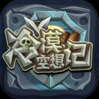 冷漠空想记(冷漠演唱)