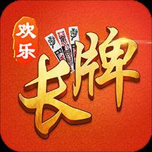 欢乐南通长牌手机版(欢乐南通长牌手机版下载安装)