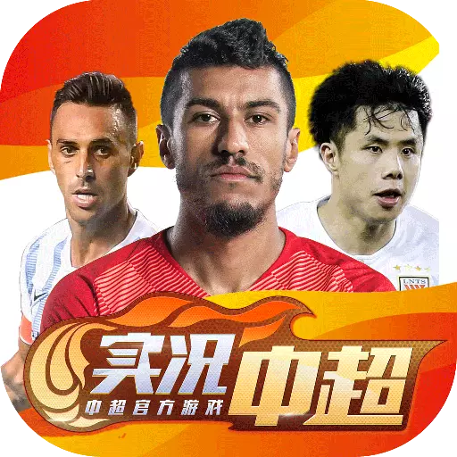 实况中超疯狂体育版(实况中超游戏攻略)