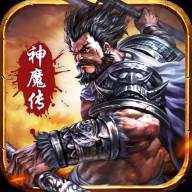 冰鸟游戏三国神魔传(冰鸟三国神魔传)