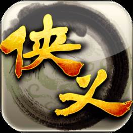 侠义手游官方版(侠义ol官方版下载)