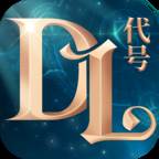 Project DL(代号斗罗)(代号projectdoll官网)