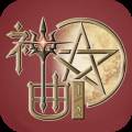 神曲英雄(英雄神话主题歌曲)