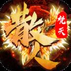 龙城主宰之散人世界(龙城主宰送10000)