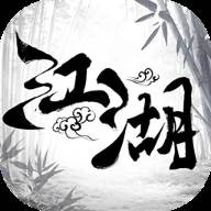 江湖之指尖霸业(指尖江湖江湖雄收录在)