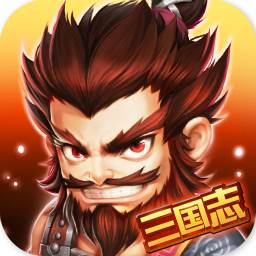 混沌三国志(混乱 三国志战略版)