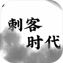 刺客时代(刺客时代眼泪获取方法)