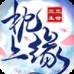 三生三世枕上缘(三生三世枕上婚)