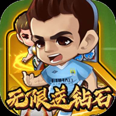 绿荫足球手游(绿茵足球游戏)