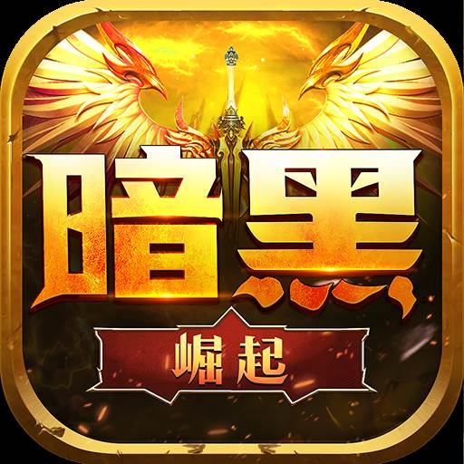 勇者传说2暗黑崛起(勇者传说2暗黑崛起破解版)