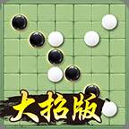 万宁五子棋(万宁五子棋破解版下载免广告)