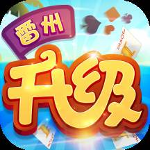 同城游雷州升级(同城游雷州升级2017最新消息)
