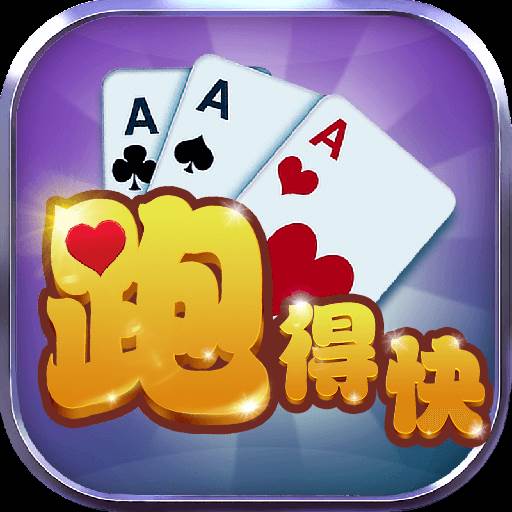 花色跑得快(跑得快分不分花色)