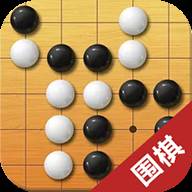 开心围棋(开心棋盘app下载)