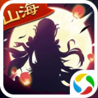有神山海(有神山海红包版)