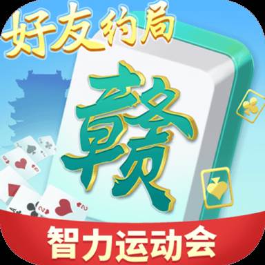 中至赣牌圈(中至赣牌圈下载)