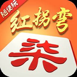 随便玩红拐弯(随便玩红拐弯有挂吗)