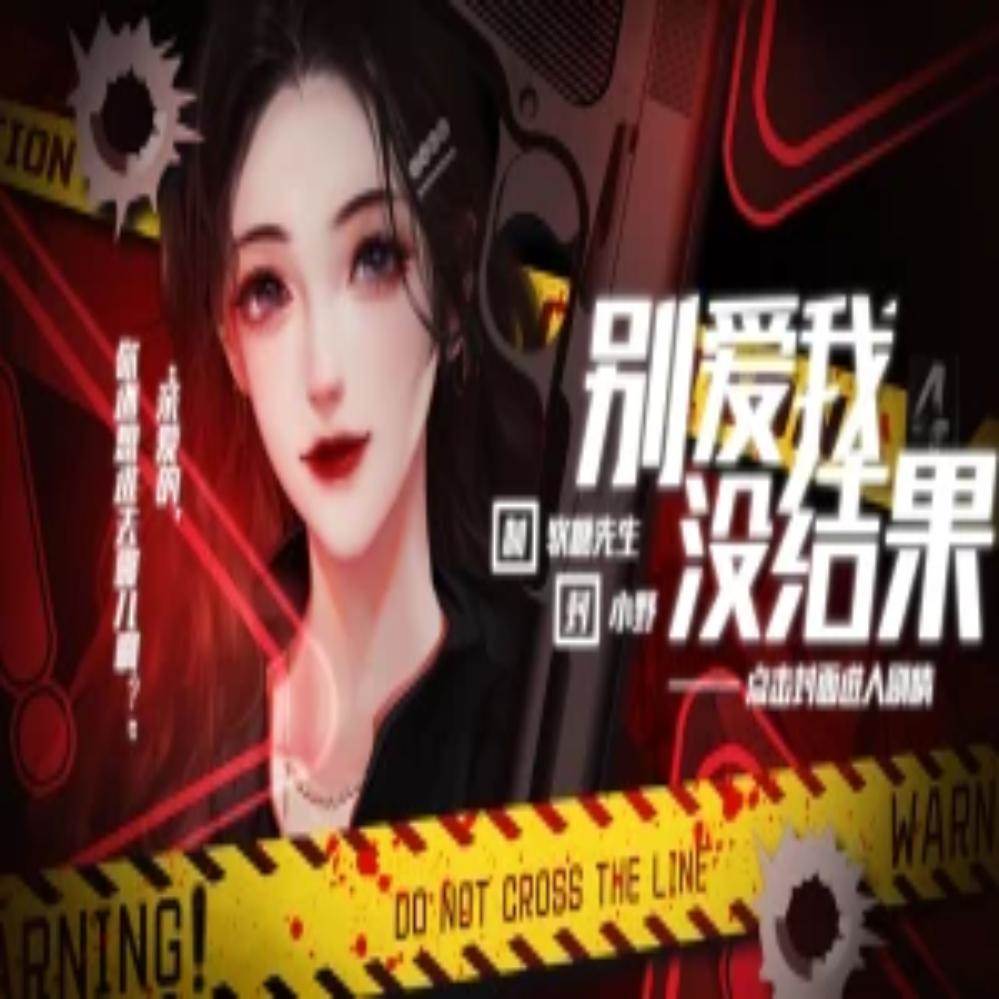 别爱我没结果(别爱我没结果演员表)