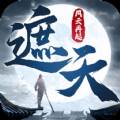 遮天之风云再起(遮天之起点中文网)