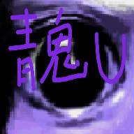 青鬼U(青鬼2)