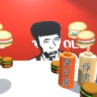 老八汉堡店模拟器(老八3D晓汉堡)(老八汉堡店无限版)