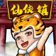 仙侠镇尘箓(仙侠镇尘箓破解版)