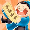 成语有宝游戏(成语宝蔵)