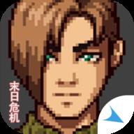 摆渡人生末日危机(摆渡人生末日危机无限内购)