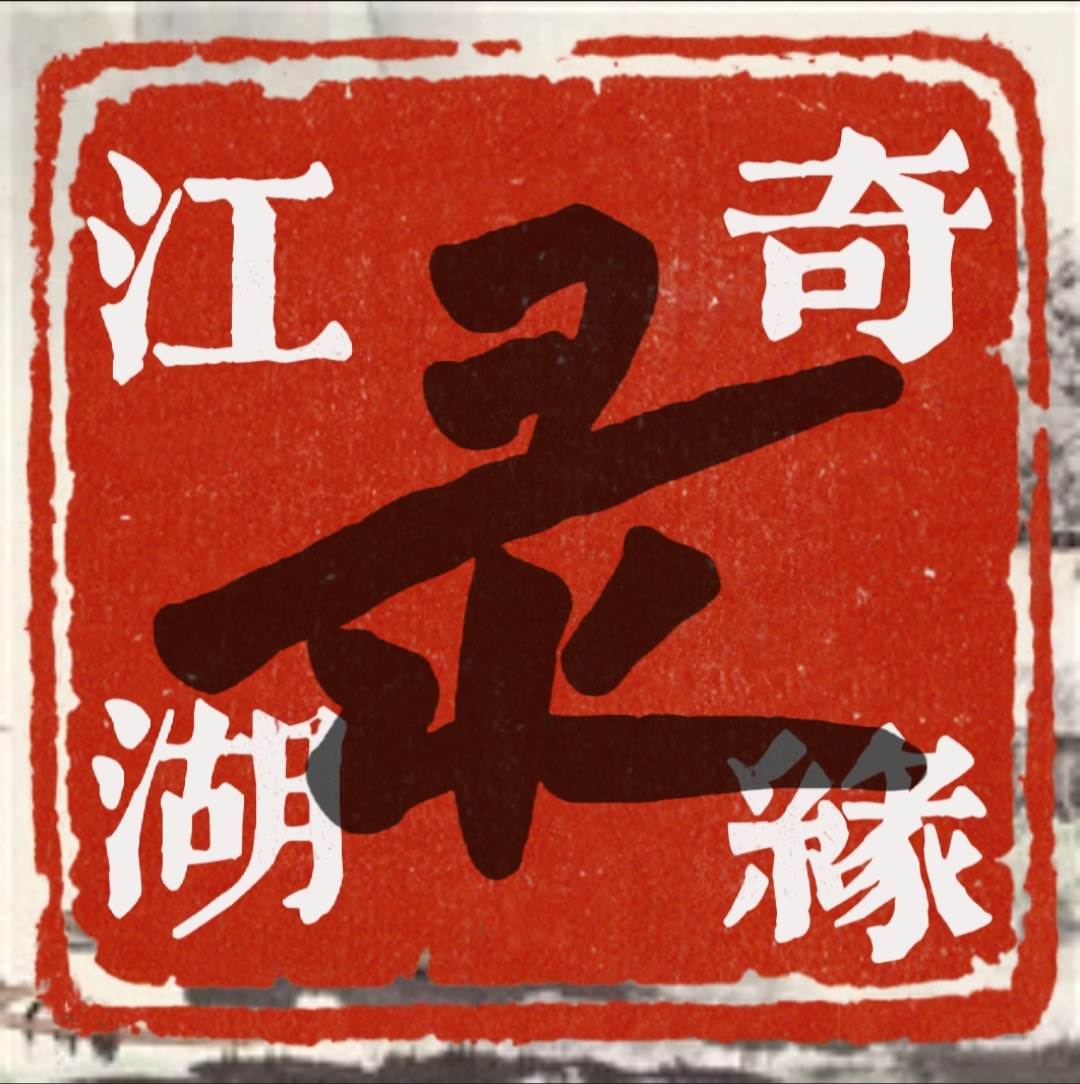江湖情缘录mud(江湖情缘游戏)
