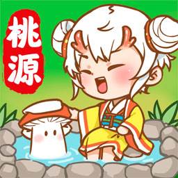 我在桃源有个家(我在桃源有个家种地赚钱小游戏)