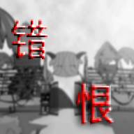 喜羊羊与灰太狼之错恨(喜羊羊与灰太狼之异国破晓)