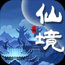 仙境之门手游(仙境之门在哪里)