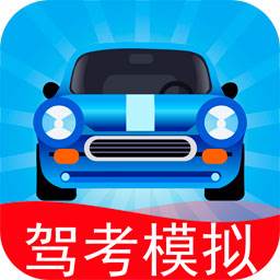 驾考模拟3D练车软件免费(驾考模拟3d练车vip永久)