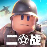 二战战地前线(二战战地前线手游)