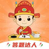 答题小达人(答题小达人app下载)